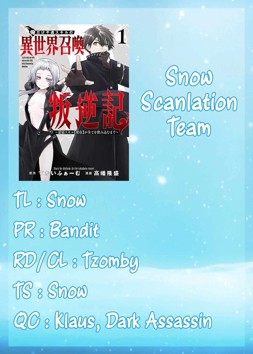 Ore dake Fuguu Skill no Isekai Shoukan Hangyakuki ~Saijaku Skill “Kyuushuu” ga Subete o Nomikomu made~ chapter 22 page 1