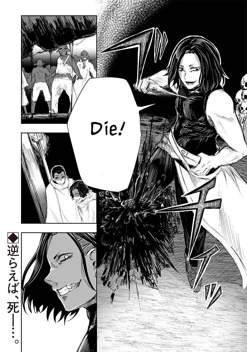 Ore dake Fuguu Skill no Isekai Shoukan Hangyakuki ~Saijaku Skill “Kyuushuu” ga Subete o Nomikomu made~ chapter 25 page 19