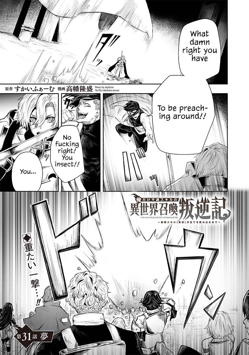 Ore dake Fuguu Skill no Isekai Shoukan Hangyakuki ~Saijaku Skill “Kyuushuu” ga Subete o Nomikomu made~ chapter 31 page 2