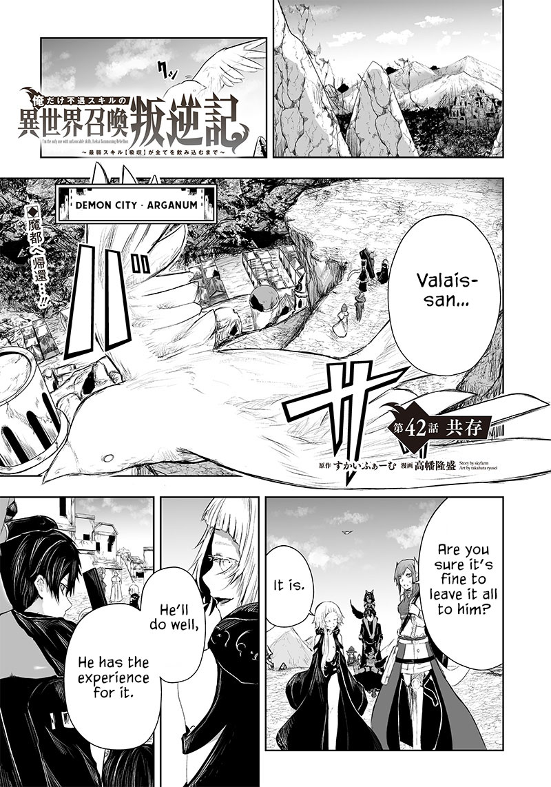 Ore dake Fuguu Skill no Isekai Shoukan Hangyakuki ~Saijaku Skill “Kyuushuu” ga Subete o Nomikomu made~ chapter 42 page 2