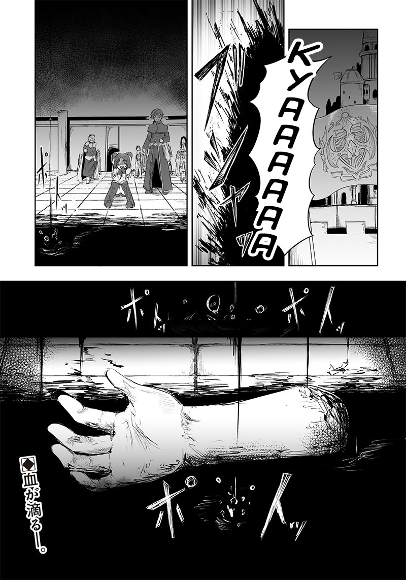 Ore dake Fuguu Skill no Isekai Shoukan Hangyakuki ~Saijaku Skill “Kyuushuu” ga Subete o Nomikomu made~ chapter 42 page 21