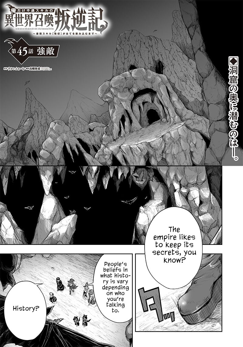 Ore dake Fuguu Skill no Isekai Shoukan Hangyakuki ~Saijaku Skill “Kyuushuu” ga Subete o Nomikomu made~ chapter 45 page 2
