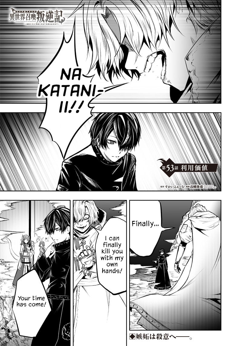 Ore dake Fuguu Skill no Isekai Shoukan Hangyakuki ~Saijaku Skill “Kyuushuu” ga Subete o Nomikomu made~ chapter 53 page 2