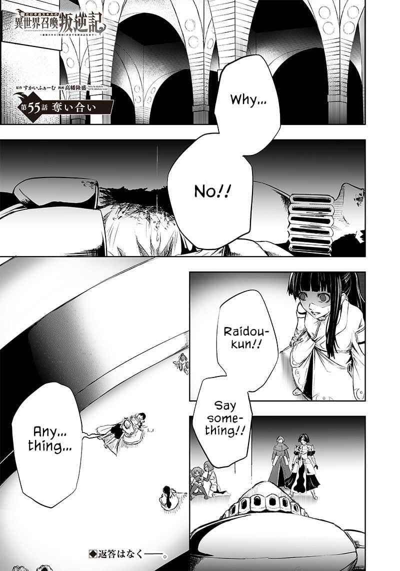 Ore dake Fuguu Skill no Isekai Shoukan Hangyakuki ~Saijaku Skill “Kyuushuu” ga Subete o Nomikomu made~ chapter 55 page 2