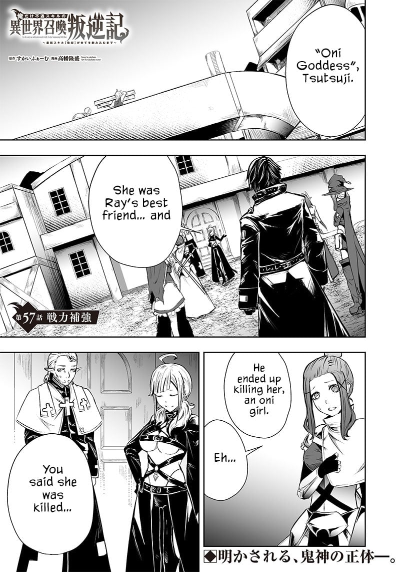 Ore dake Fuguu Skill no Isekai Shoukan Hangyakuki ~Saijaku Skill “Kyuushuu” ga Subete o Nomikomu made~ chapter 57 page 2