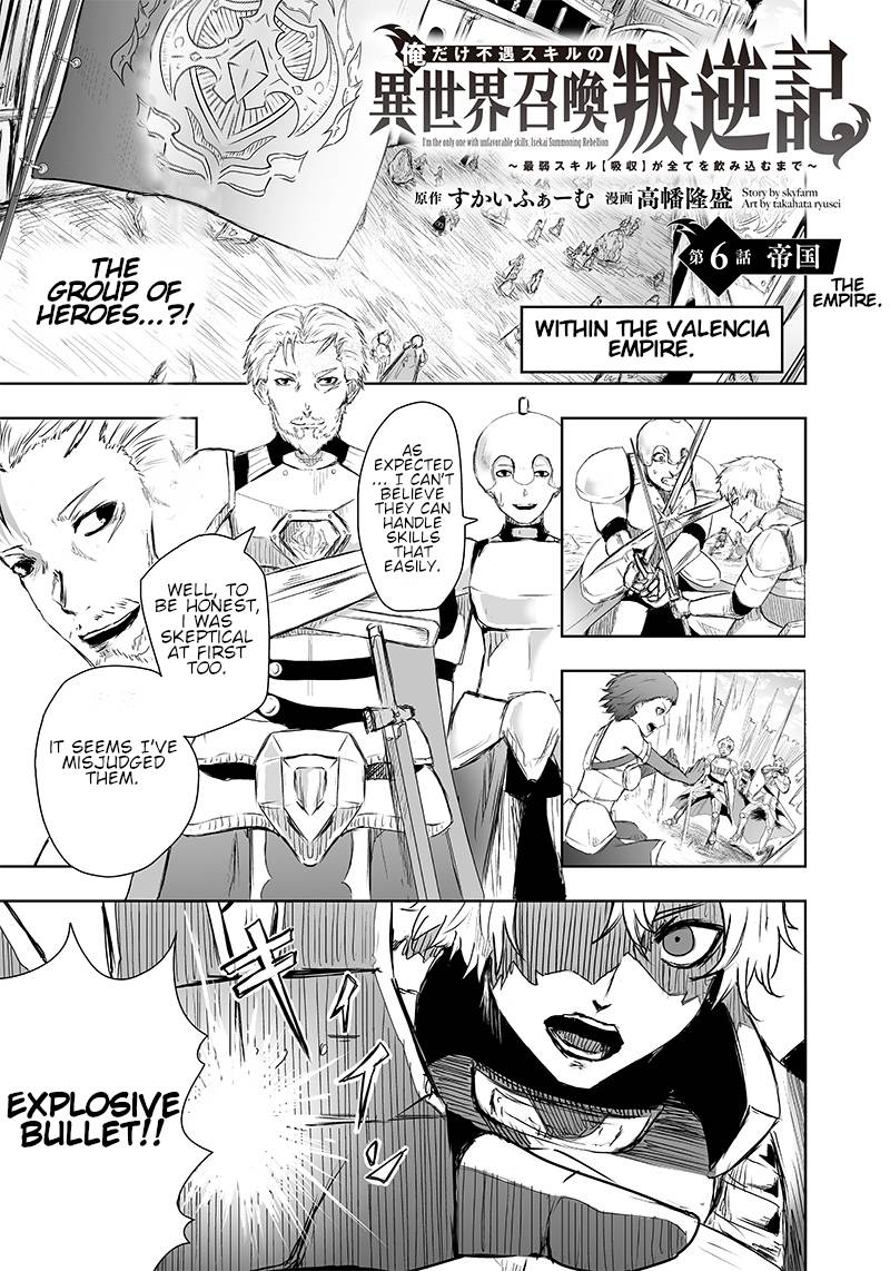 Ore dake Fuguu Skill no Isekai Shoukan Hangyakuki ~Saijaku Skill “Kyuushuu” ga Subete o Nomikomu made~ chapter 6 page 2