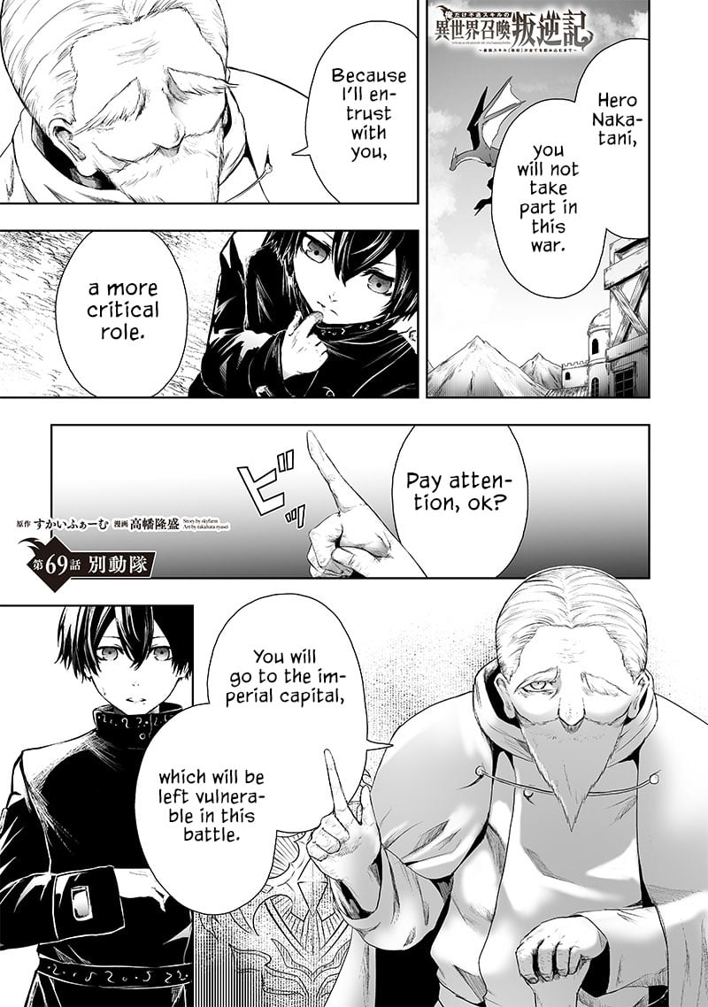 Ore dake Fuguu Skill no Isekai Shoukan Hangyakuki ~Saijaku Skill “Kyuushuu” ga Subete o Nomikomu made~ chapter 69 page 2