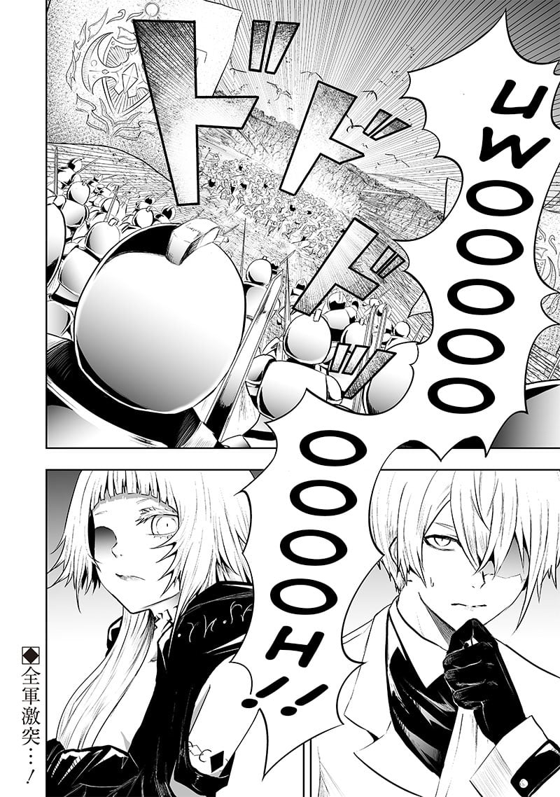 Ore dake Fuguu Skill no Isekai Shoukan Hangyakuki ~Saijaku Skill “Kyuushuu” ga Subete o Nomikomu made~ chapter 72 page 17