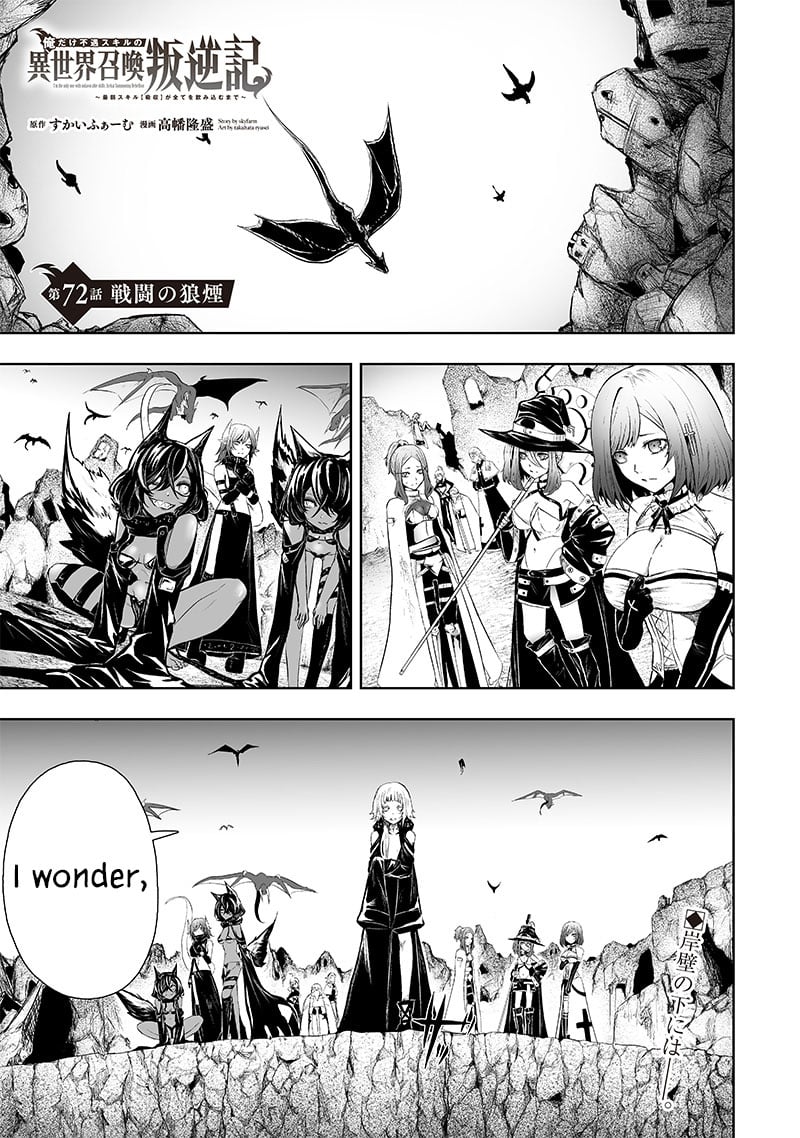 Ore dake Fuguu Skill no Isekai Shoukan Hangyakuki ~Saijaku Skill “Kyuushuu” ga Subete o Nomikomu made~ chapter 72 page 2