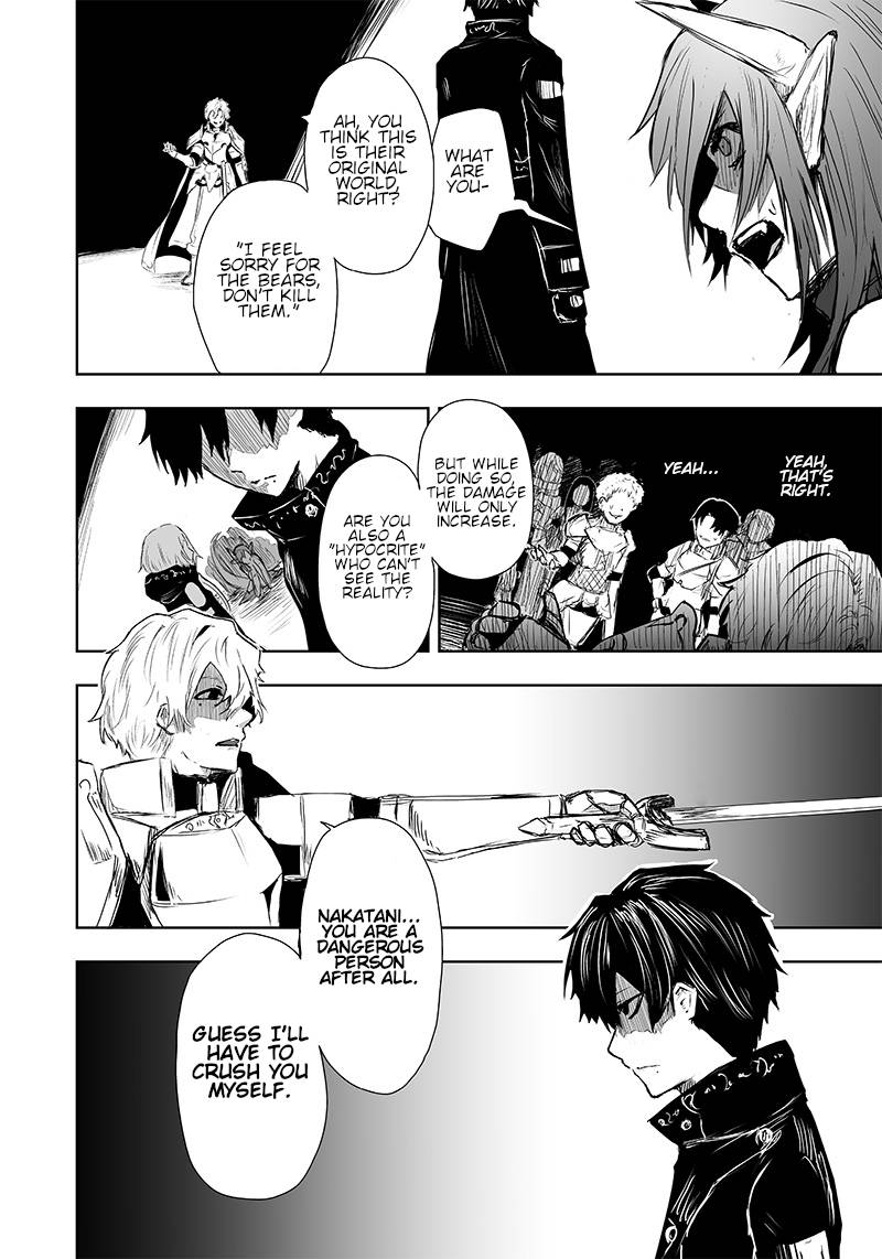 Ore dake Fuguu Skill no Isekai Shoukan Hangyakuki ~Saijaku Skill “Kyuushuu” ga Subete o Nomikomu made~ chapter 8 page 12