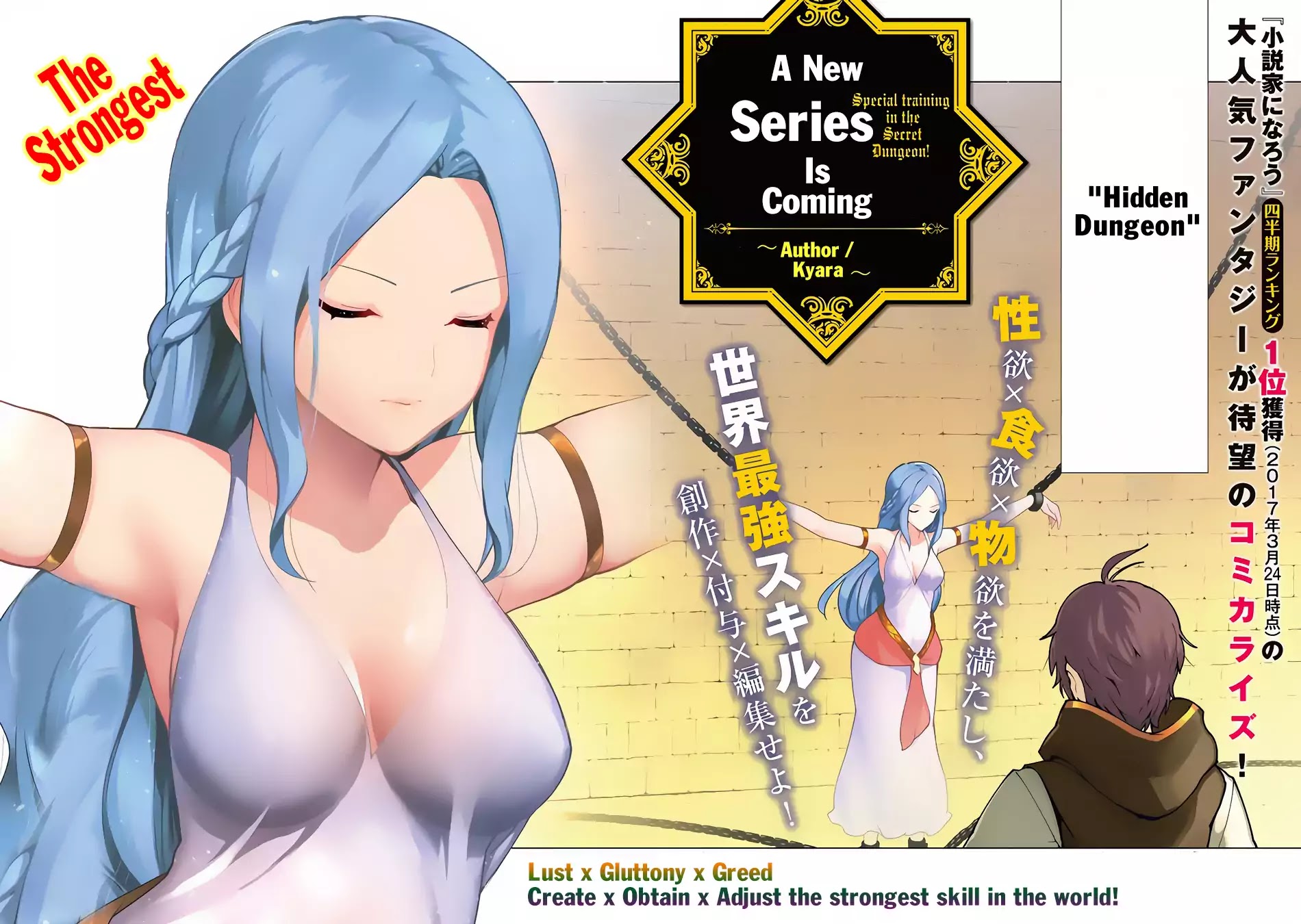 Ore dake Haireru Kakushi Dungeon: Kossori Kitaete Sekai Saikyou chapter 1 page 5