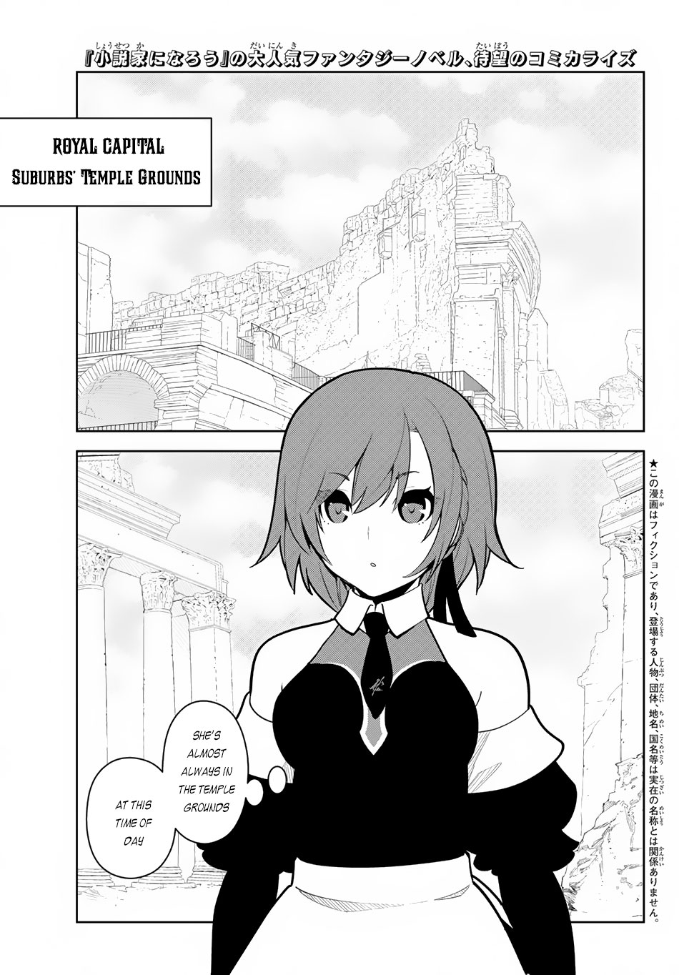 Ore dake Haireru Kakushi Dungeon: Kossori Kitaete Sekai Saikyou chapter 10 page 2