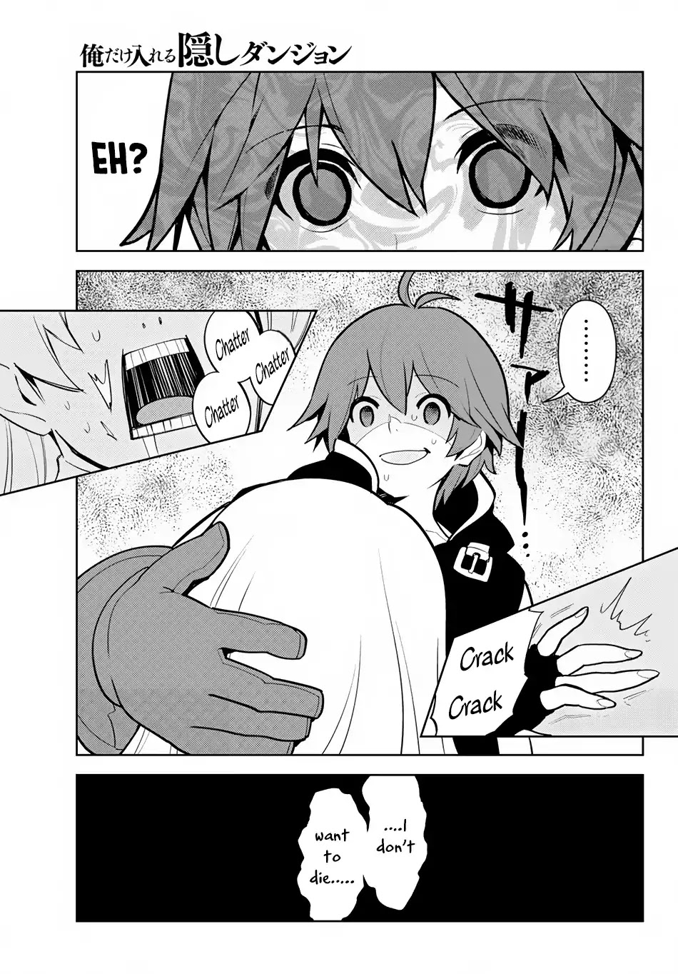 Ore dake Haireru Kakushi Dungeon: Kossori Kitaete Sekai Saikyou chapter 11 page 12