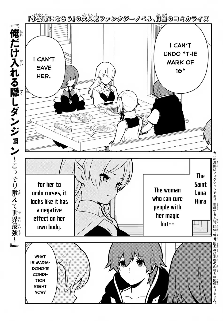 Ore dake Haireru Kakushi Dungeon: Kossori Kitaete Sekai Saikyou chapter 11 page 2