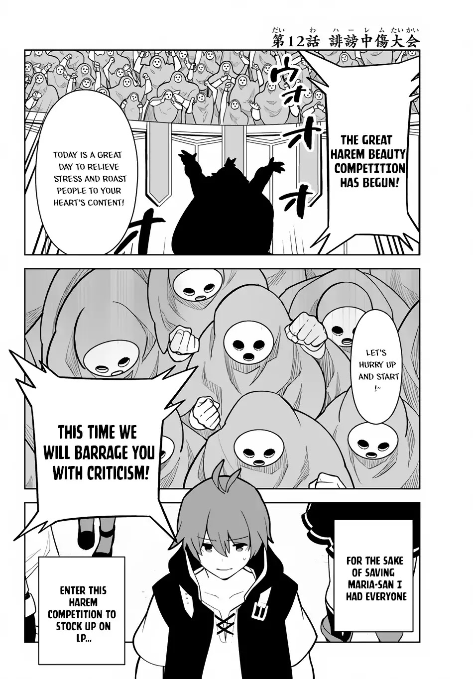 Ore dake Haireru Kakushi Dungeon: Kossori Kitaete Sekai Saikyou chapter 12 page 3