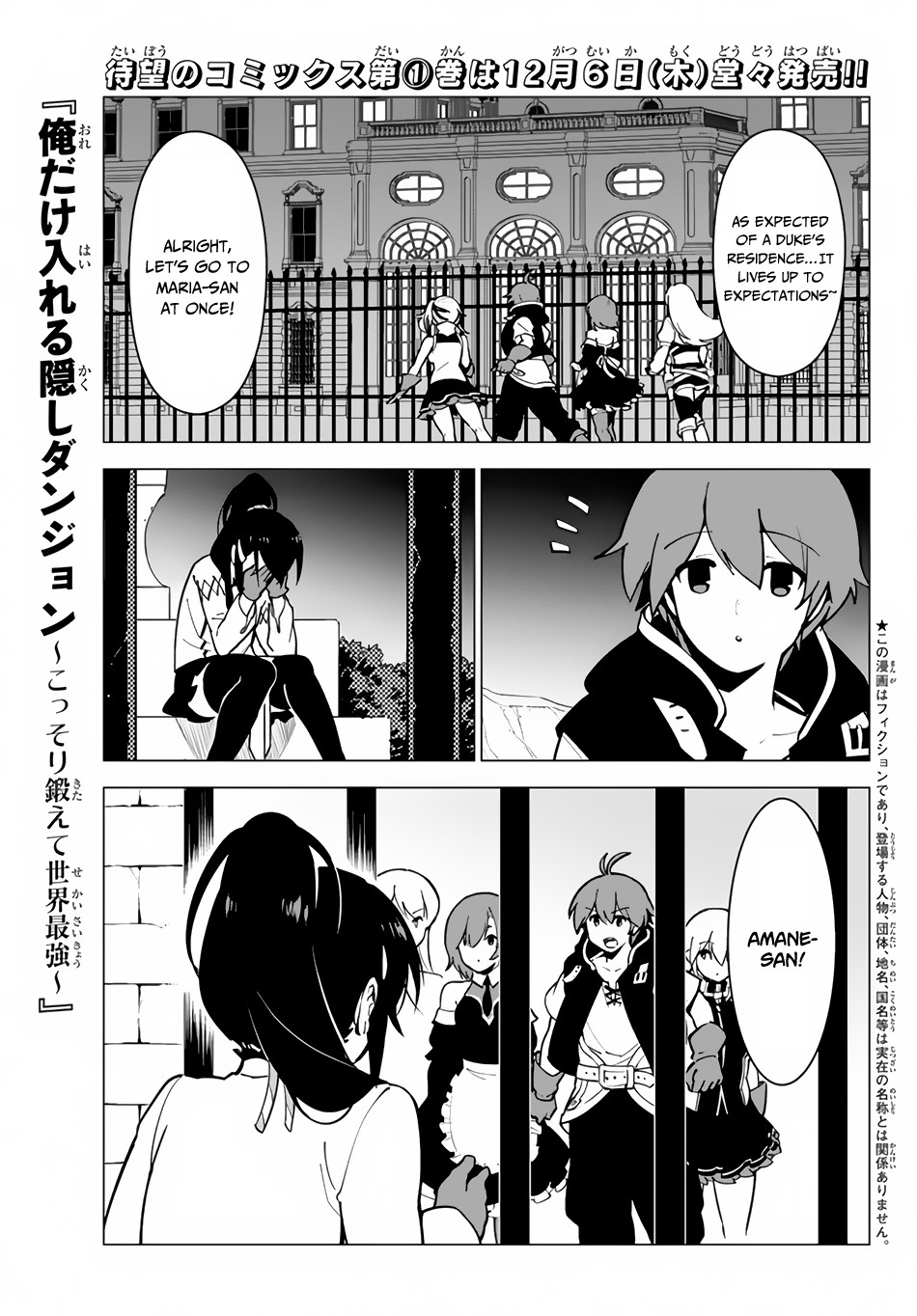 Ore dake Haireru Kakushi Dungeon: Kossori Kitaete Sekai Saikyou chapter 13 page 2