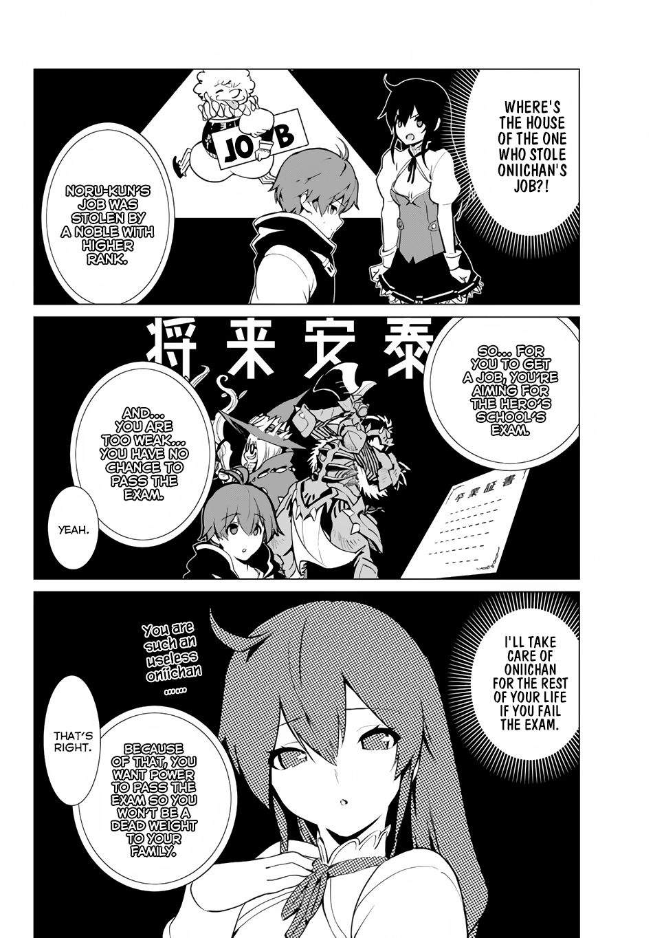 Ore dake Haireru Kakushi Dungeon: Kossori Kitaete Sekai Saikyou chapter 2 page 3