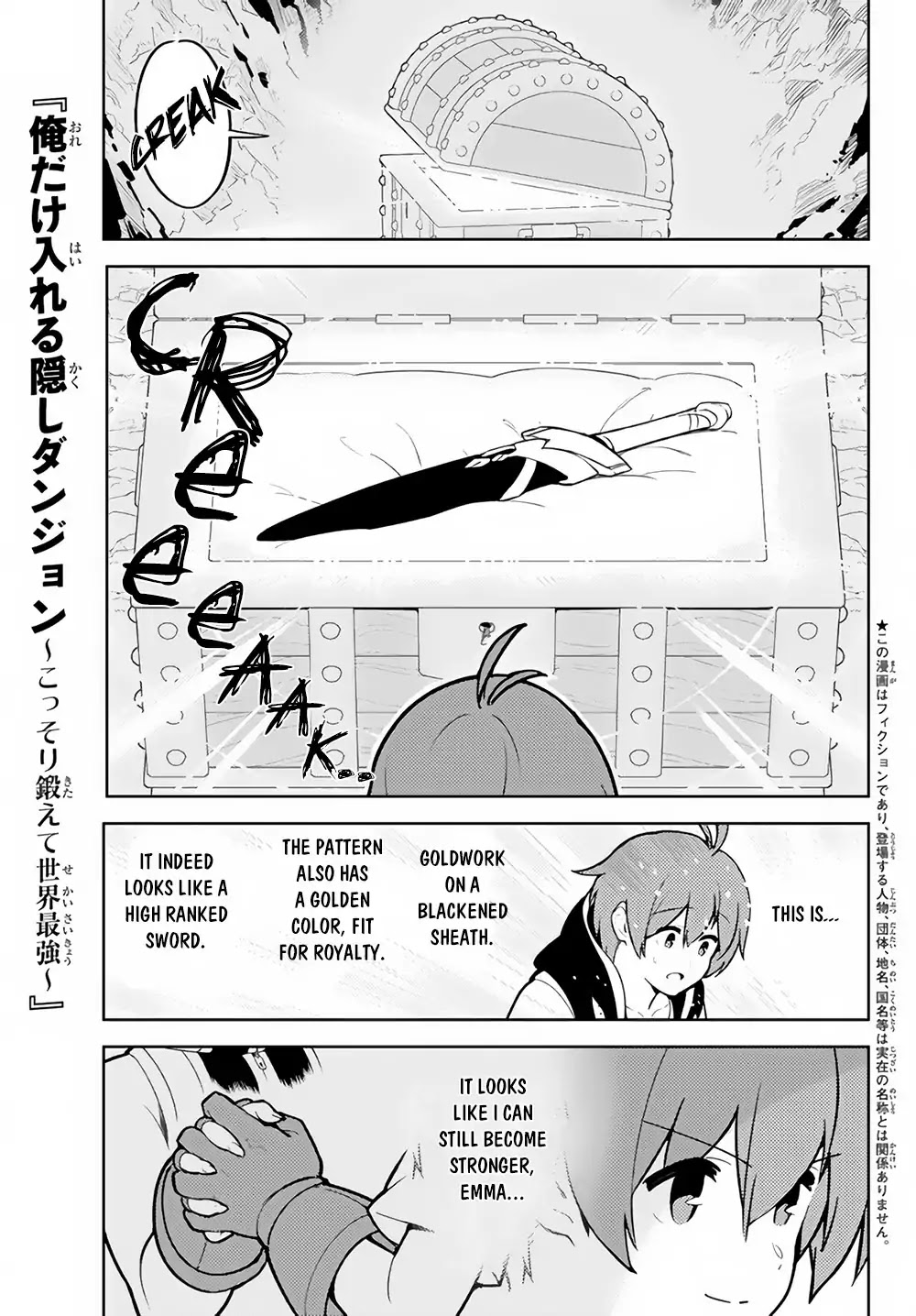 Ore dake Haireru Kakushi Dungeon: Kossori Kitaete Sekai Saikyou chapter 25 page 2