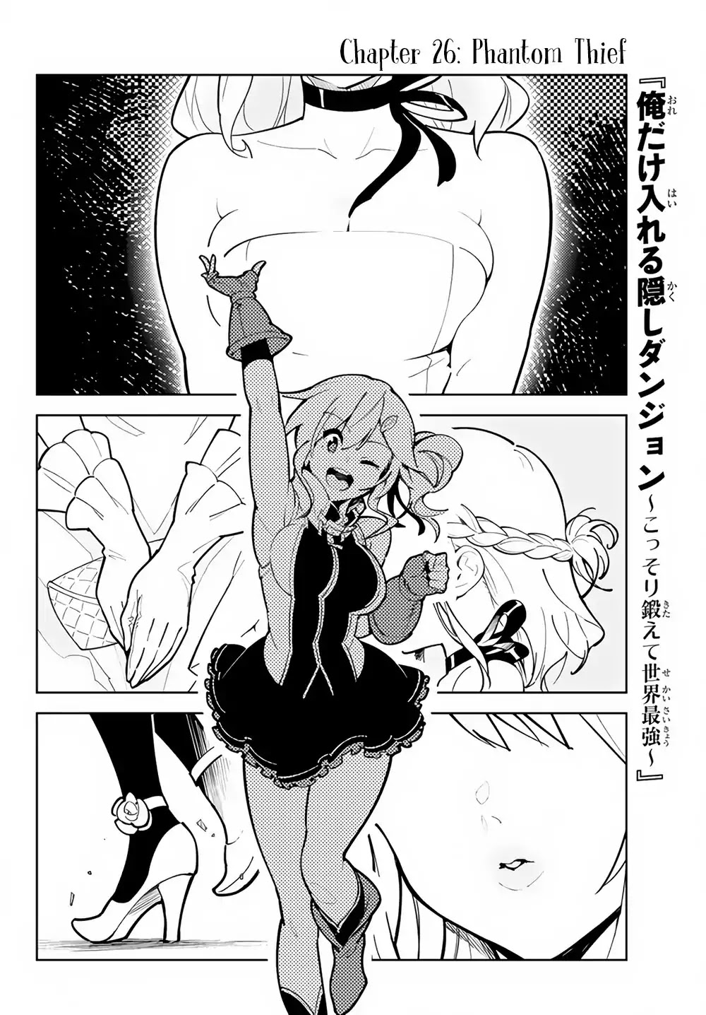 Ore dake Haireru Kakushi Dungeon: Kossori Kitaete Sekai Saikyou chapter 26 page 3