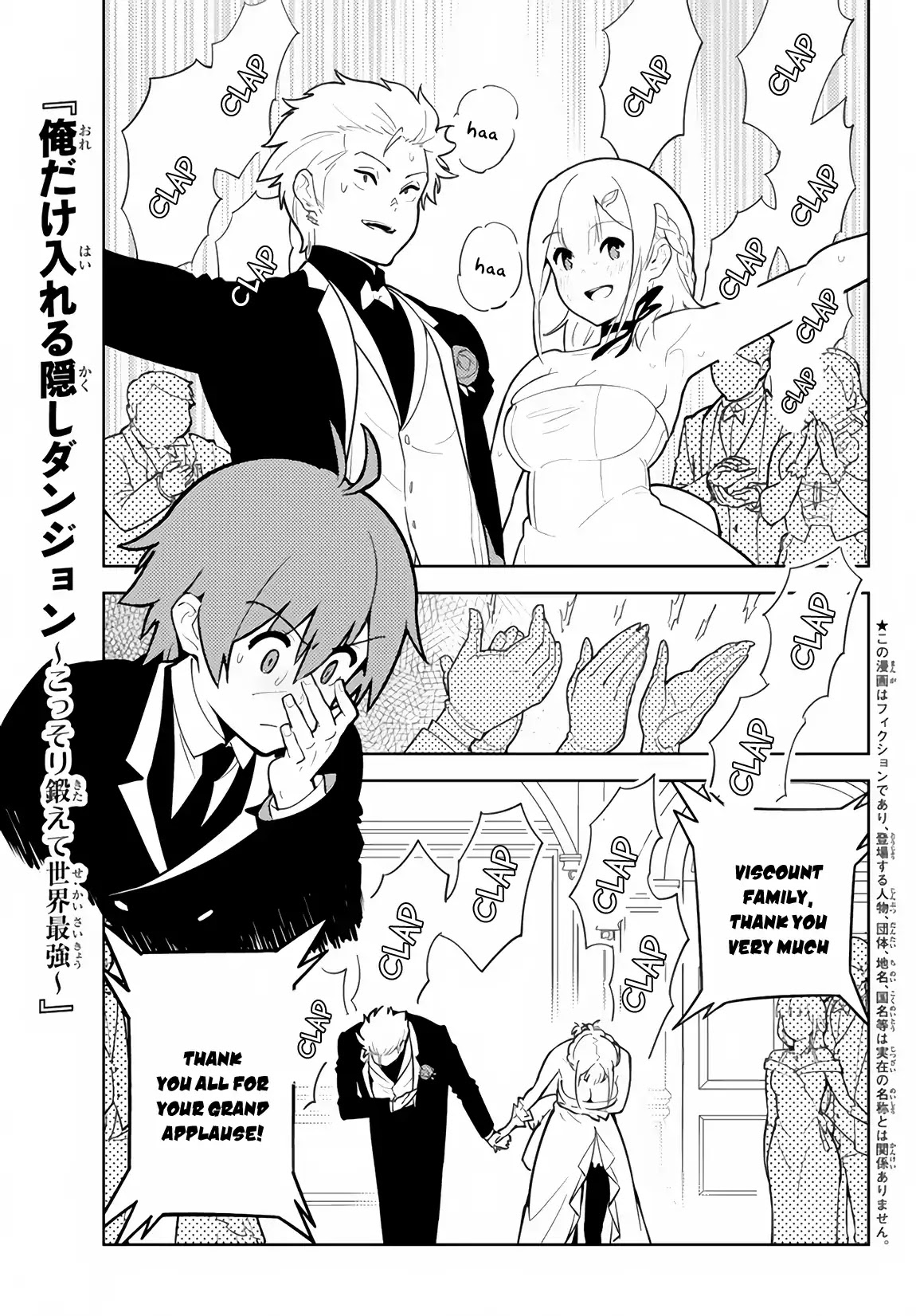 Ore dake Haireru Kakushi Dungeon: Kossori Kitaete Sekai Saikyou chapter 27 page 2