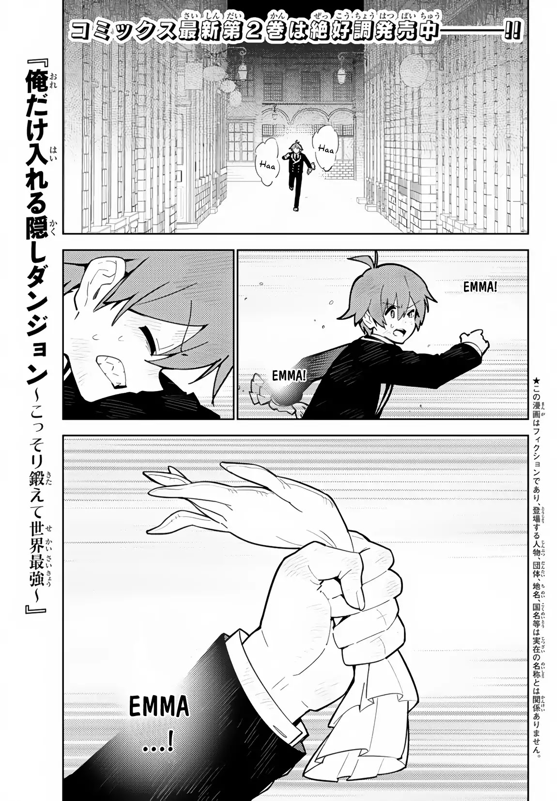 Ore dake Haireru Kakushi Dungeon: Kossori Kitaete Sekai Saikyou chapter 28 page 2