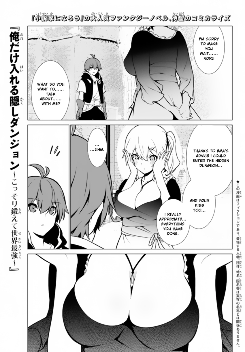 Ore dake Haireru Kakushi Dungeon: Kossori Kitaete Sekai Saikyou chapter 3 page 2