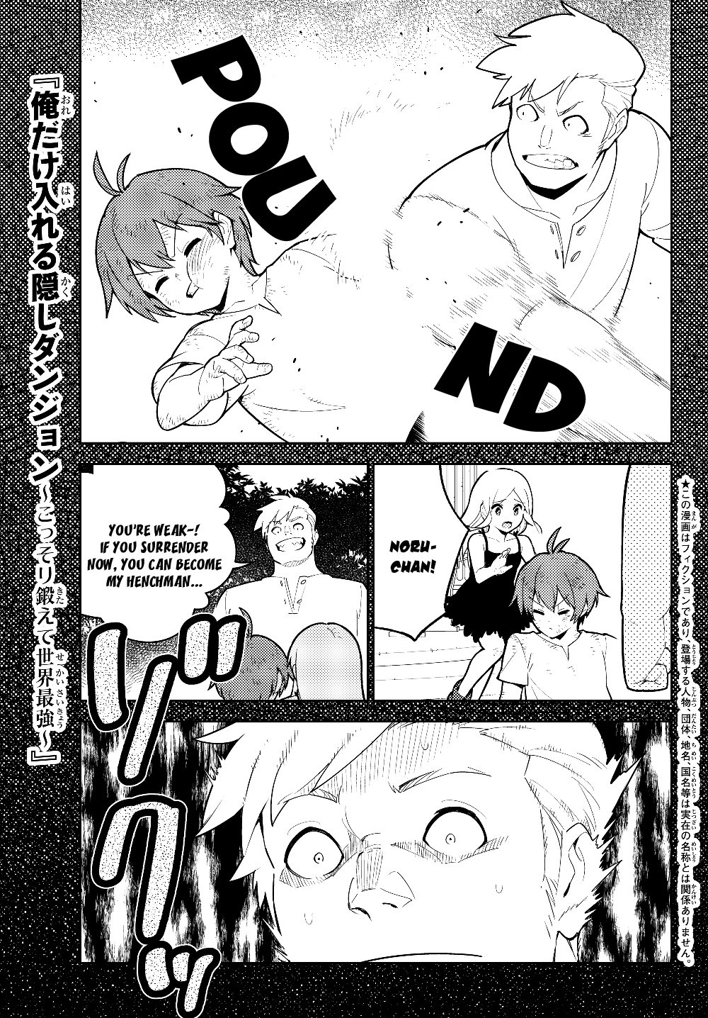 Ore dake Haireru Kakushi Dungeon: Kossori Kitaete Sekai Saikyou chapter 31 page 2
