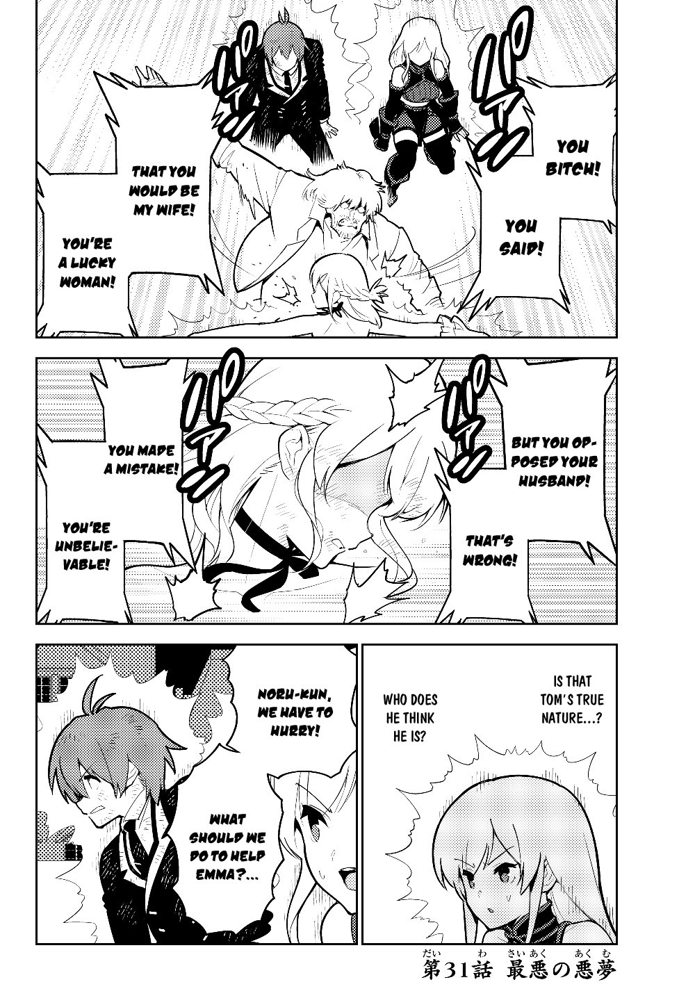 Ore dake Haireru Kakushi Dungeon: Kossori Kitaete Sekai Saikyou chapter 31 page 7