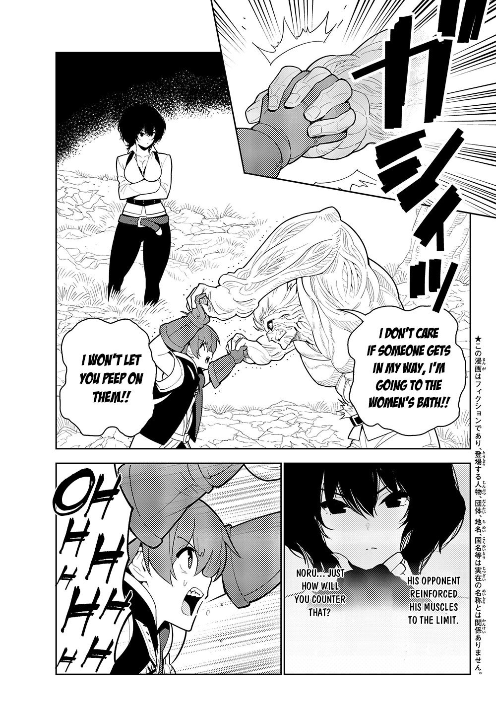 Ore dake Haireru Kakushi Dungeon: Kossori Kitaete Sekai Saikyou chapter 35 page 2