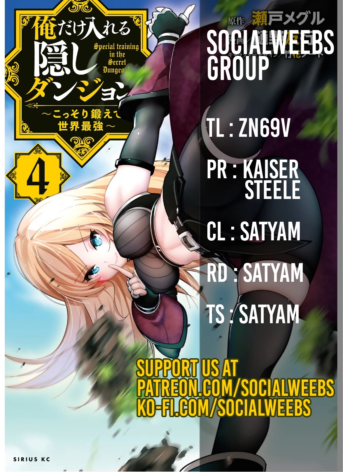 Ore dake Haireru Kakushi Dungeon: Kossori Kitaete Sekai Saikyou chapter 39 page 1