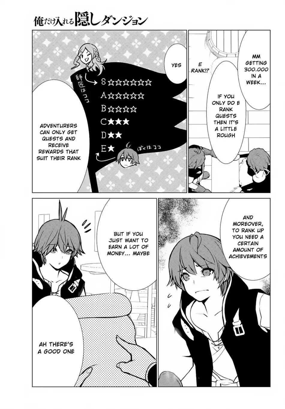 Ore dake Haireru Kakushi Dungeon: Kossori Kitaete Sekai Saikyou chapter 5 page 16