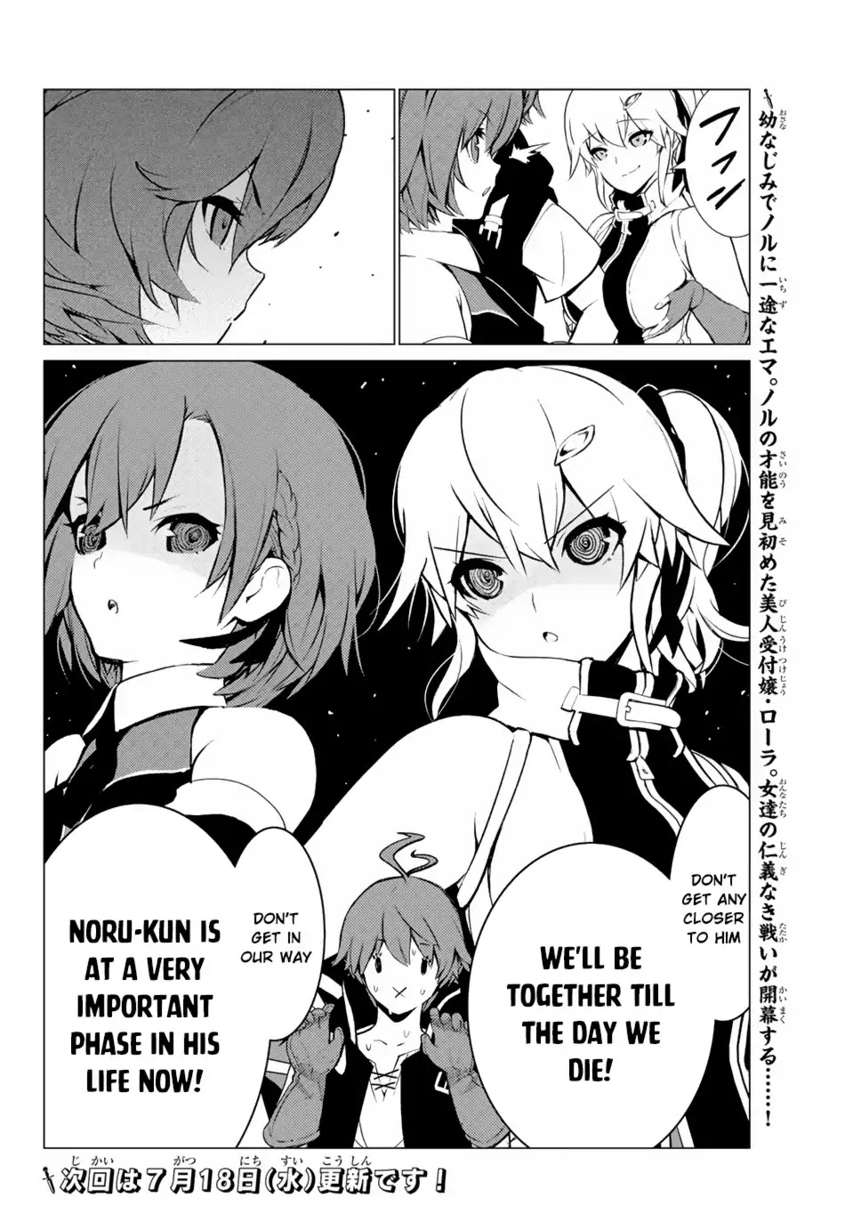 Ore dake Haireru Kakushi Dungeon: Kossori Kitaete Sekai Saikyou chapter 5 page 27