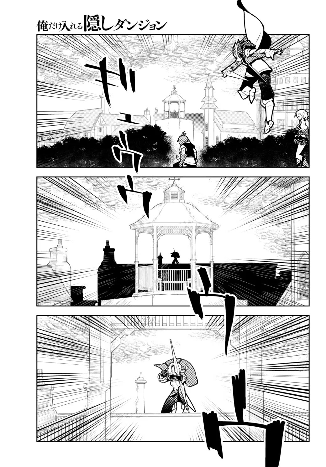 Ore dake Haireru Kakushi Dungeon: Kossori Kitaete Sekai Saikyou chapter 53 page 14