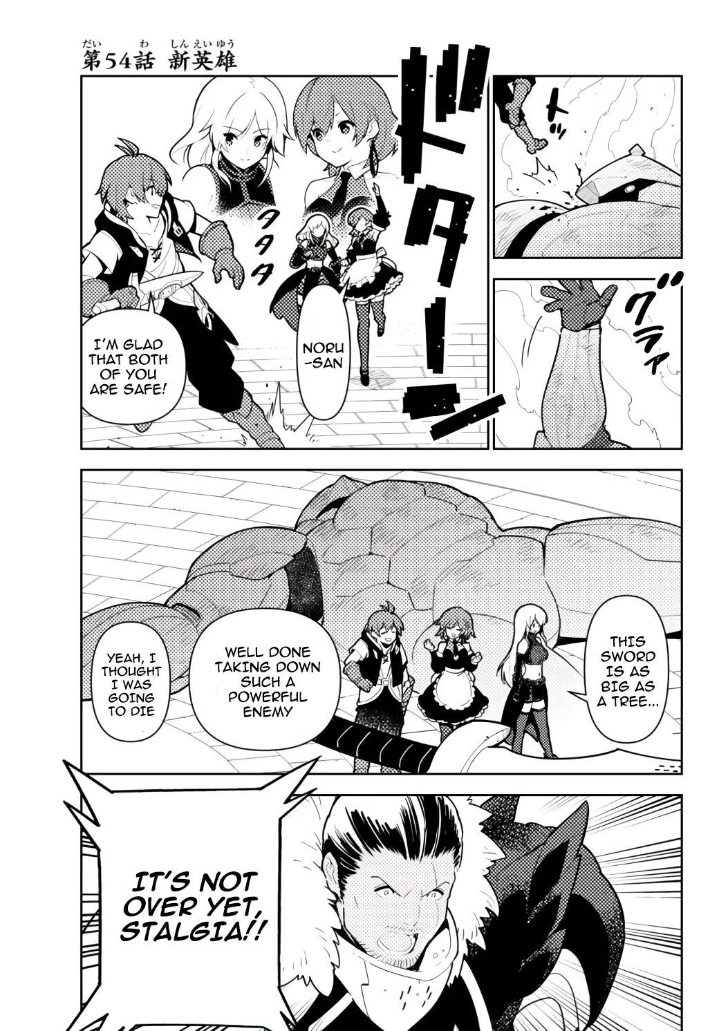 Ore dake Haireru Kakushi Dungeon: Kossori Kitaete Sekai Saikyou chapter 54 page 4