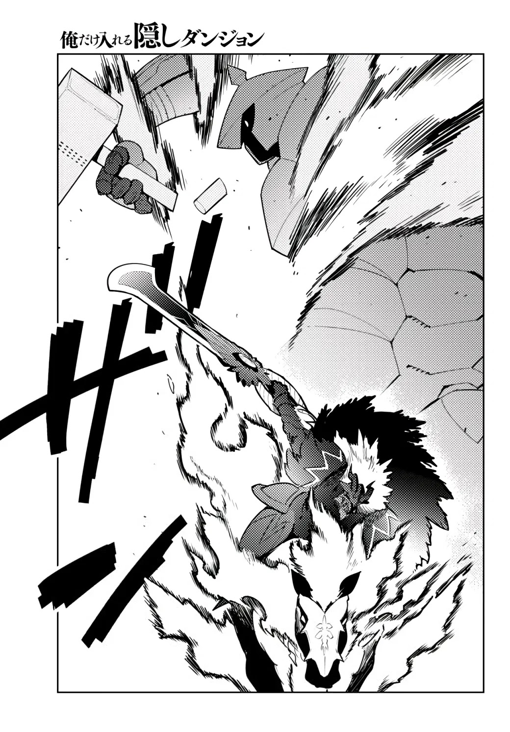 Ore dake Haireru Kakushi Dungeon: Kossori Kitaete Sekai Saikyou chapter 56 page 4