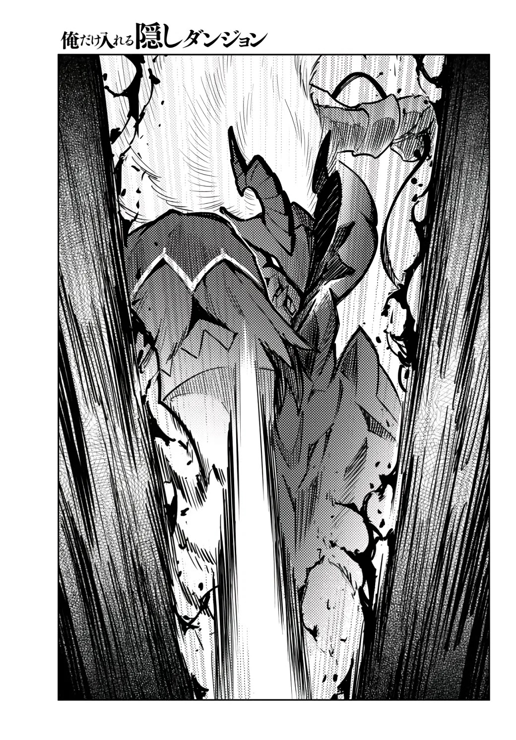Ore dake Haireru Kakushi Dungeon: Kossori Kitaete Sekai Saikyou chapter 56 page 6