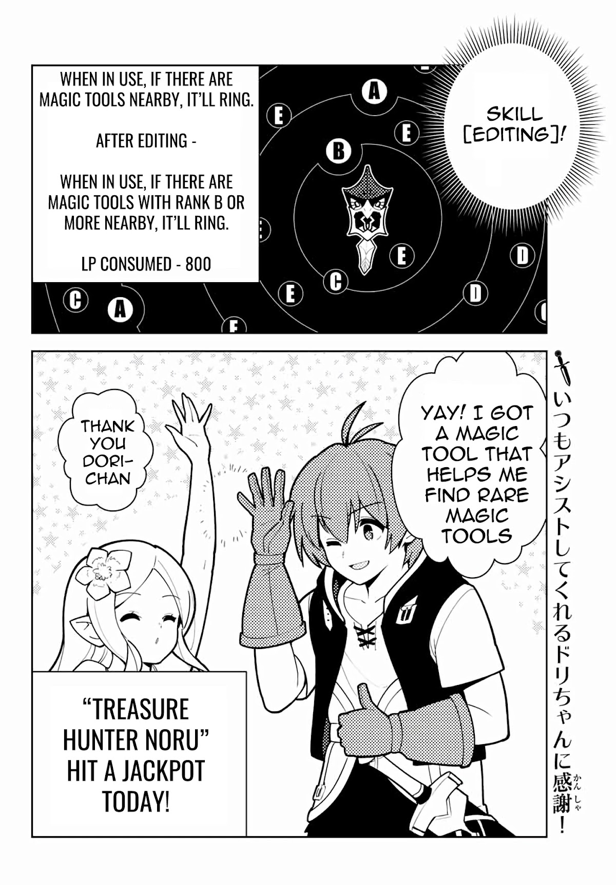 Ore dake Haireru Kakushi Dungeon: Kossori Kitaete Sekai Saikyou chapter 61 page 17