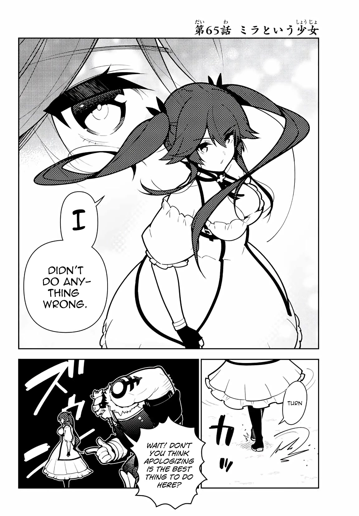 Ore dake Haireru Kakushi Dungeon: Kossori Kitaete Sekai Saikyou chapter 62 page 3