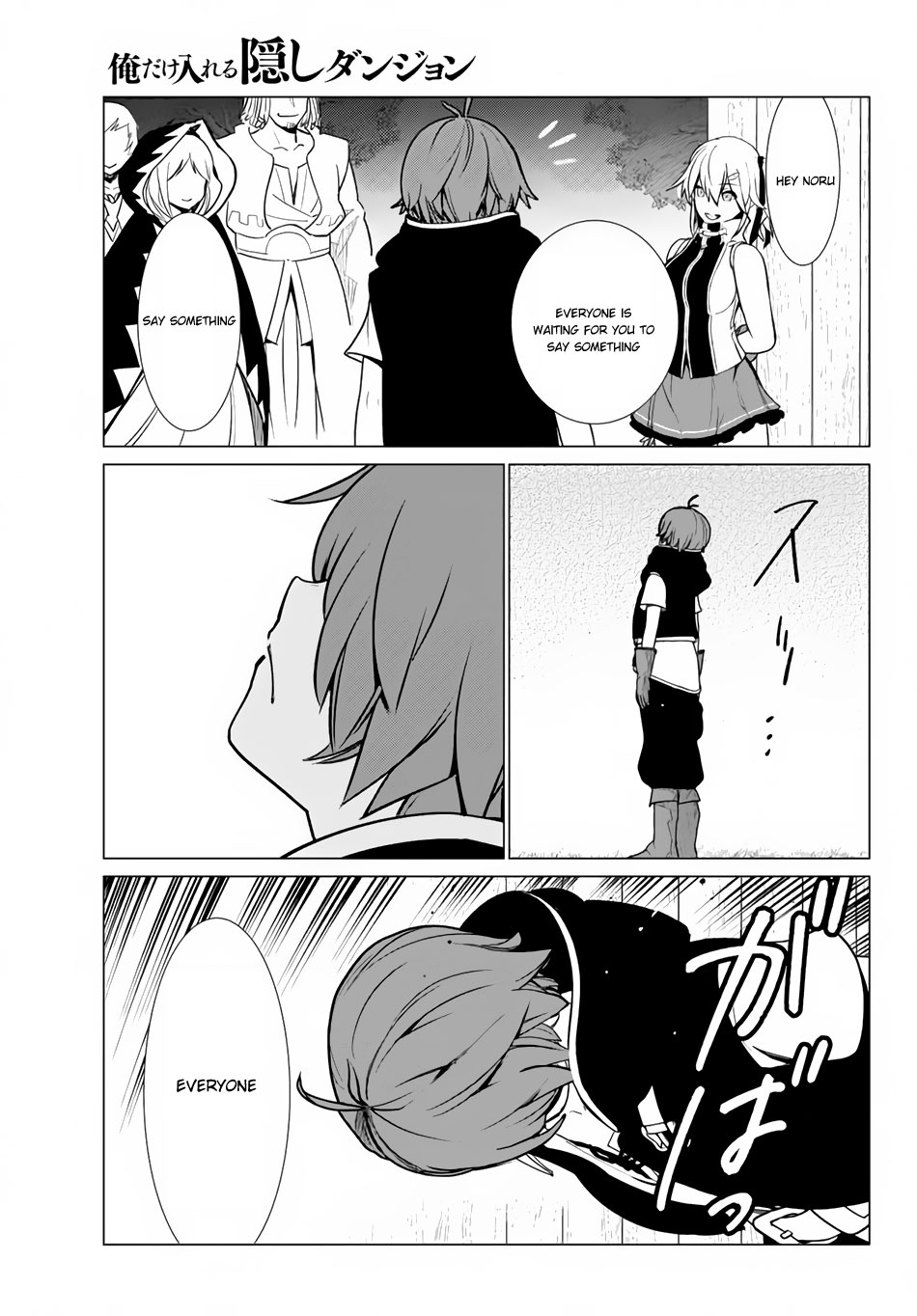 Ore dake Haireru Kakushi Dungeon: Kossori Kitaete Sekai Saikyou chapter 7 page 21