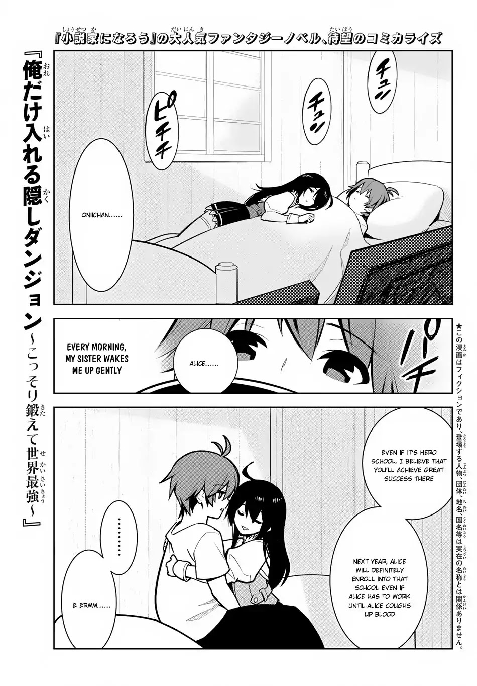 Ore dake Haireru Kakushi Dungeon: Kossori Kitaete Sekai Saikyou chapter 8 page 2