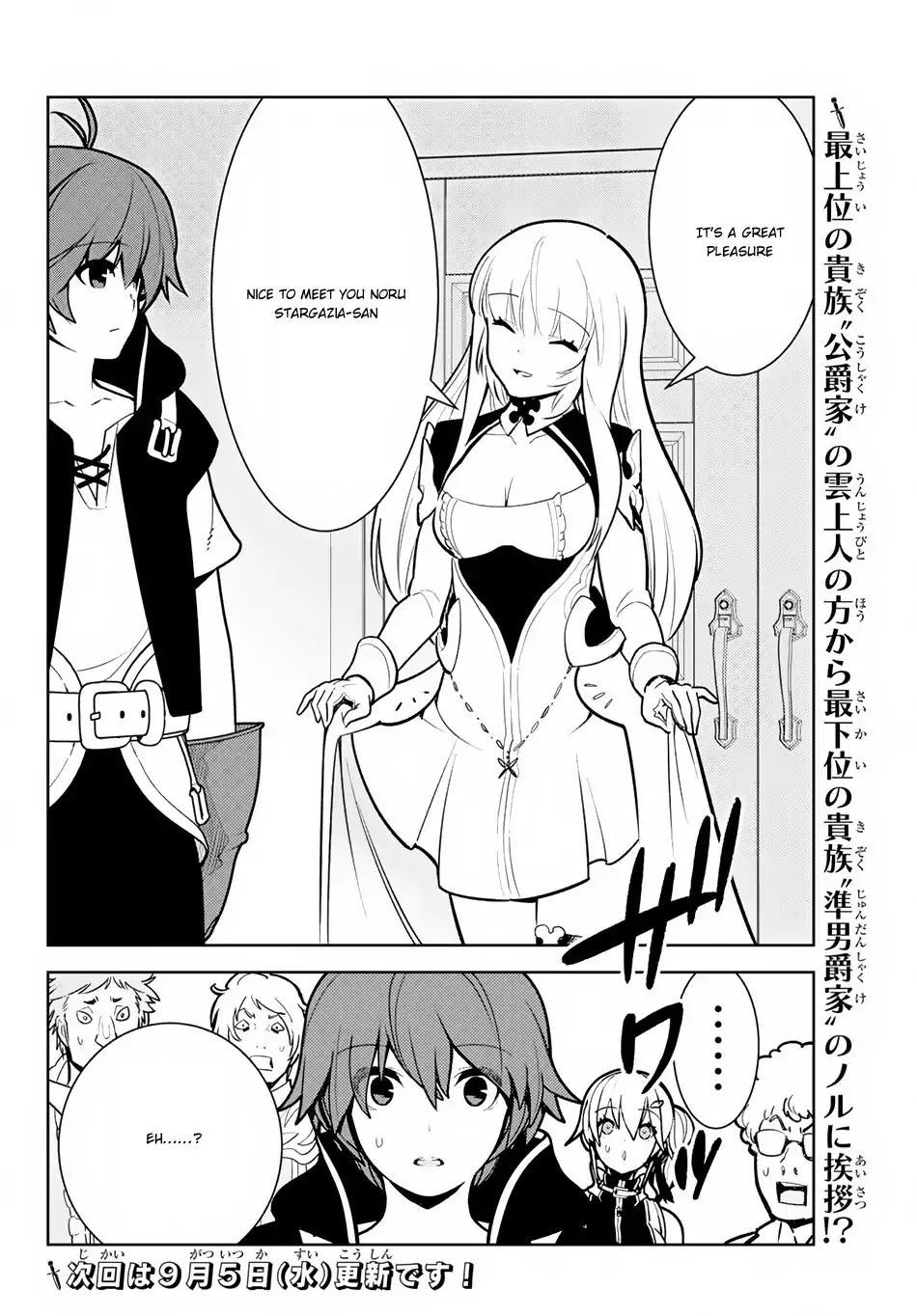 Ore dake Haireru Kakushi Dungeon: Kossori Kitaete Sekai Saikyou chapter 8 page 22