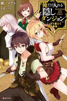 Cover of Ore dake Haireru Kakushi Dungeon: Kossori Kitaete Sekai Saikyou