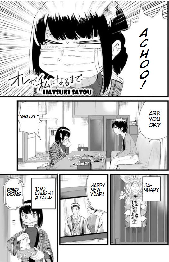 Ore ga Watashi ni Naru made chapter 14 page 2