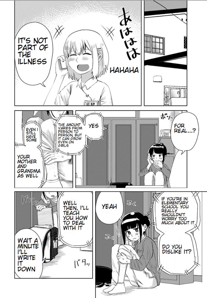 Ore ga Watashi ni Naru made chapter 17 page 11