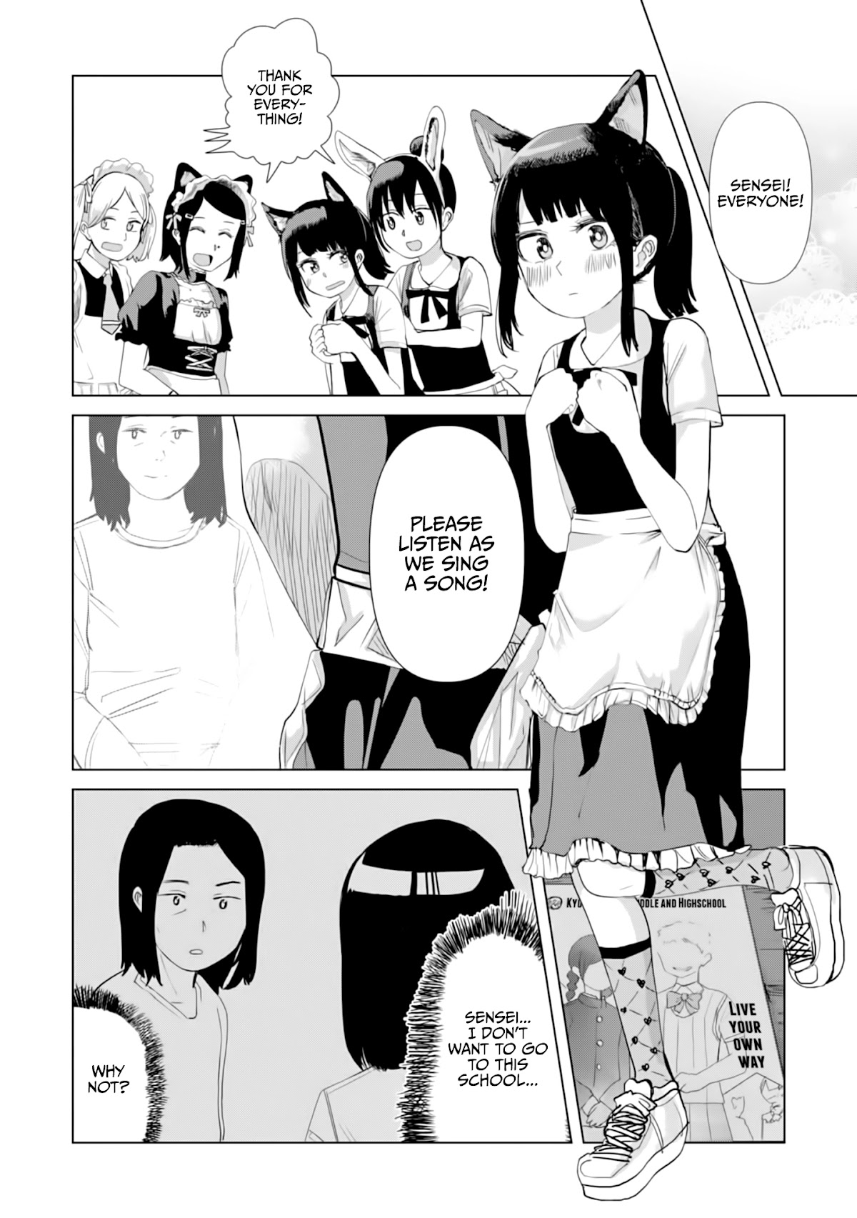 Ore ga Watashi ni Naru made chapter 20.5 page 3