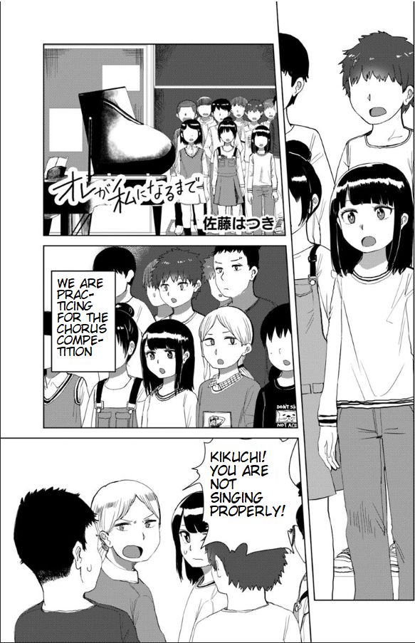 Ore ga Watashi ni Naru made chapter 20 page 3