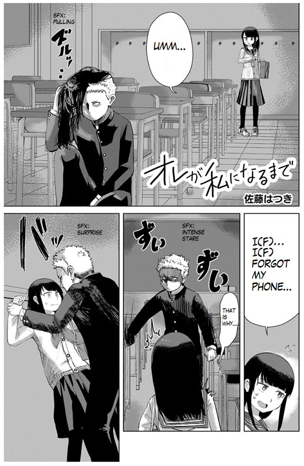 Ore ga Watashi ni Naru made chapter 32 page 2