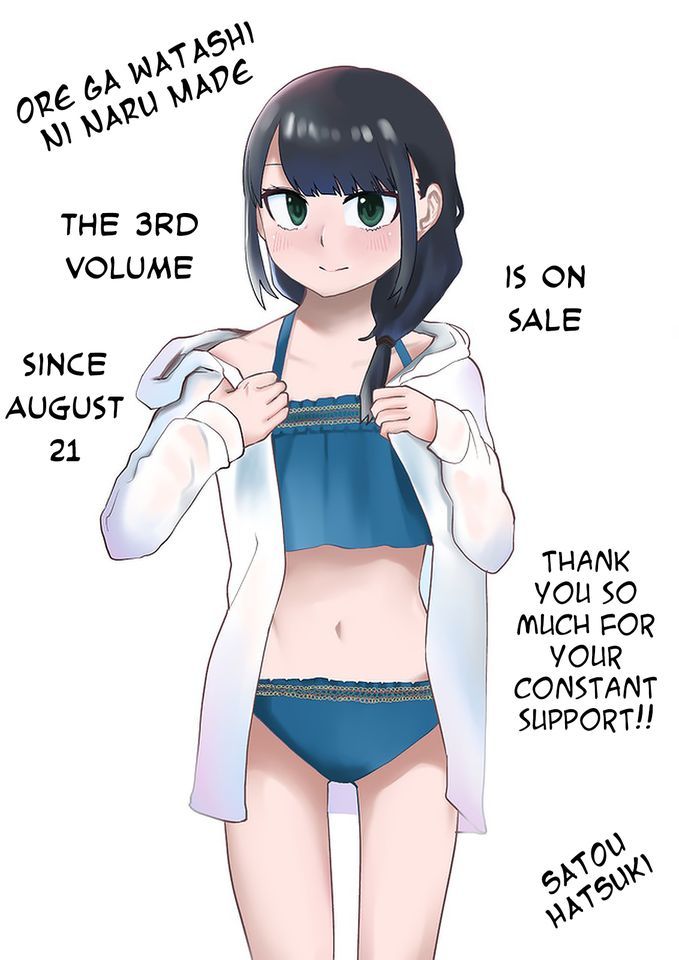 Ore ga Watashi ni Naru made chapter 41 page 1