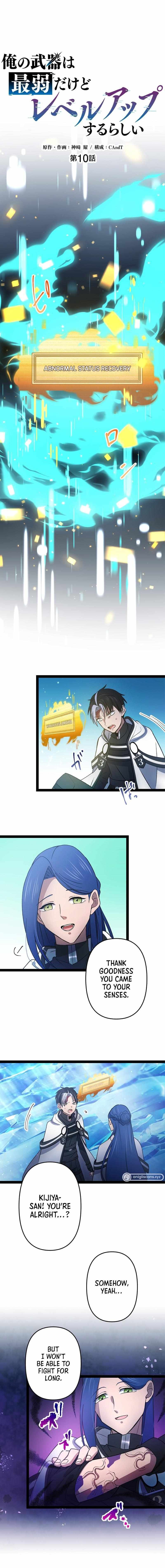 Ore no Buki wa Saijaku Dakedo Level Up suru Rashii chapter 10 page 2