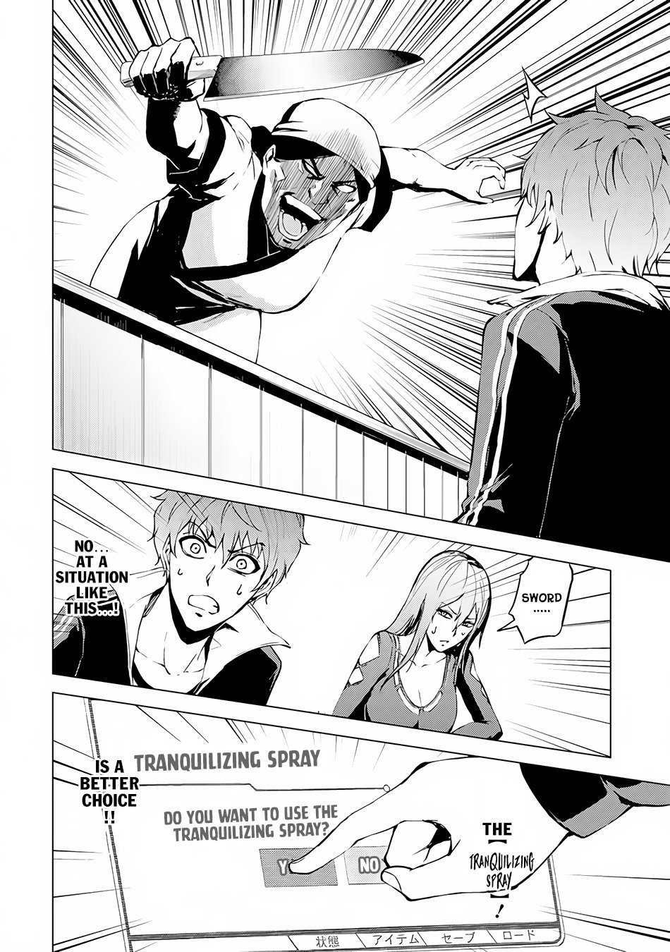 Ore no Genjitsu wa Ren'ai Game?? ka to Omottara Inochigake no Game datta chapter 10.2 page 8